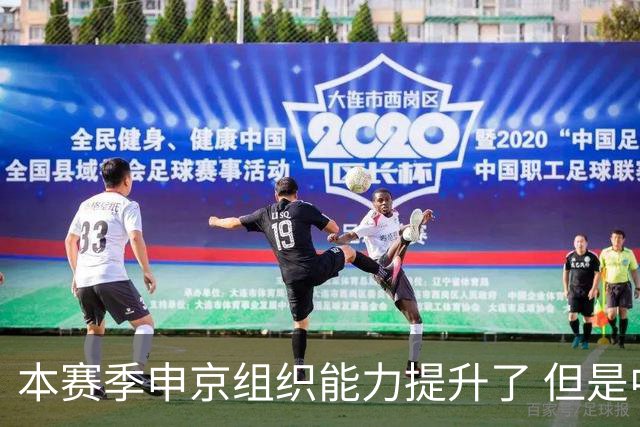 本赛季申京组织能力提升了 但是中远投能力仍需提高
